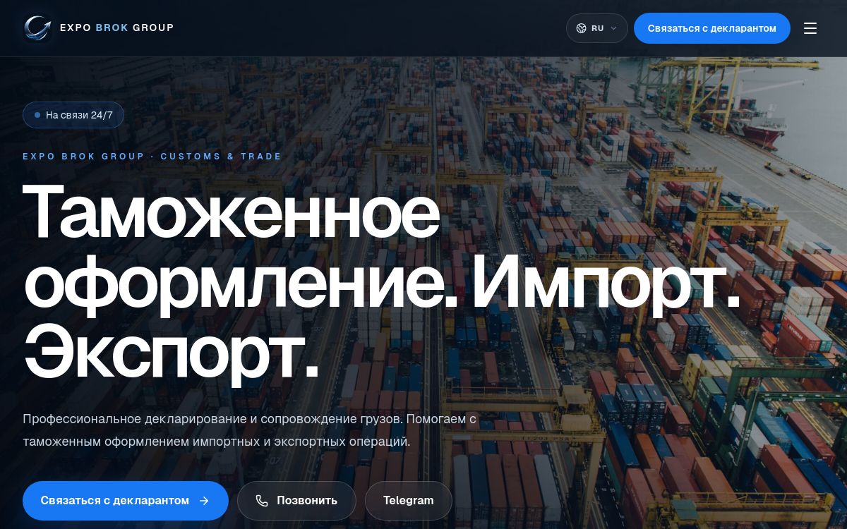 Главная страница сайта EXPO BROK GROUP